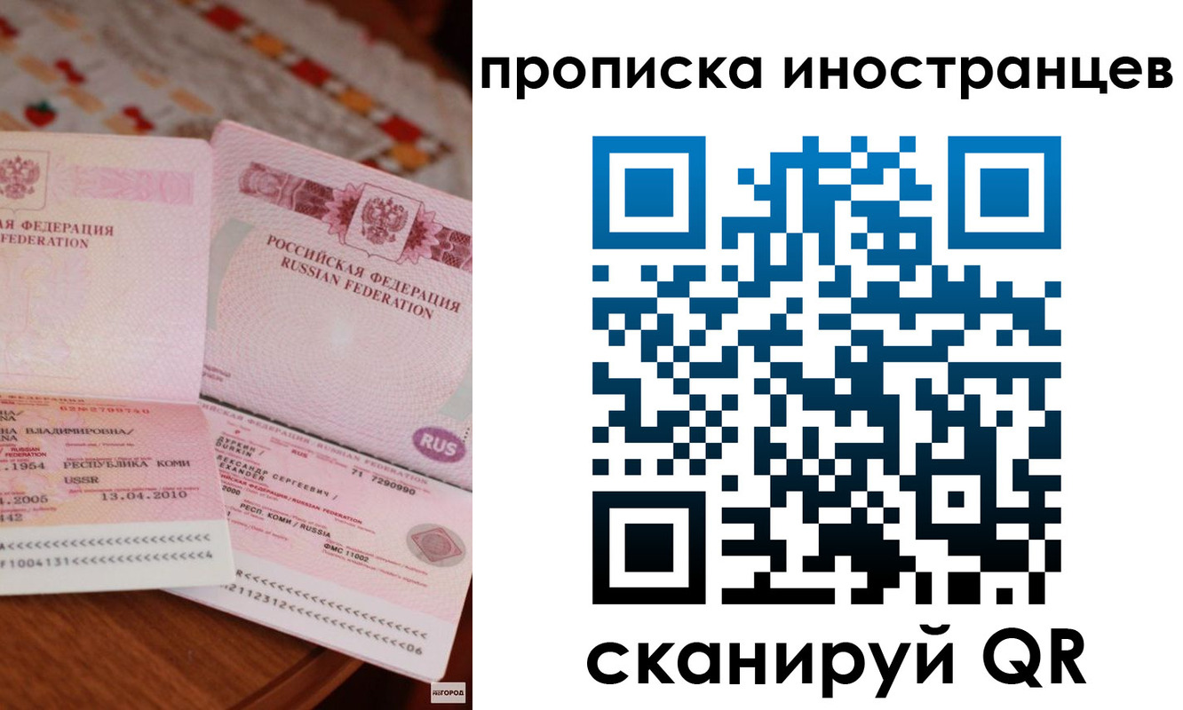 миграционный учет в Сухом Логе