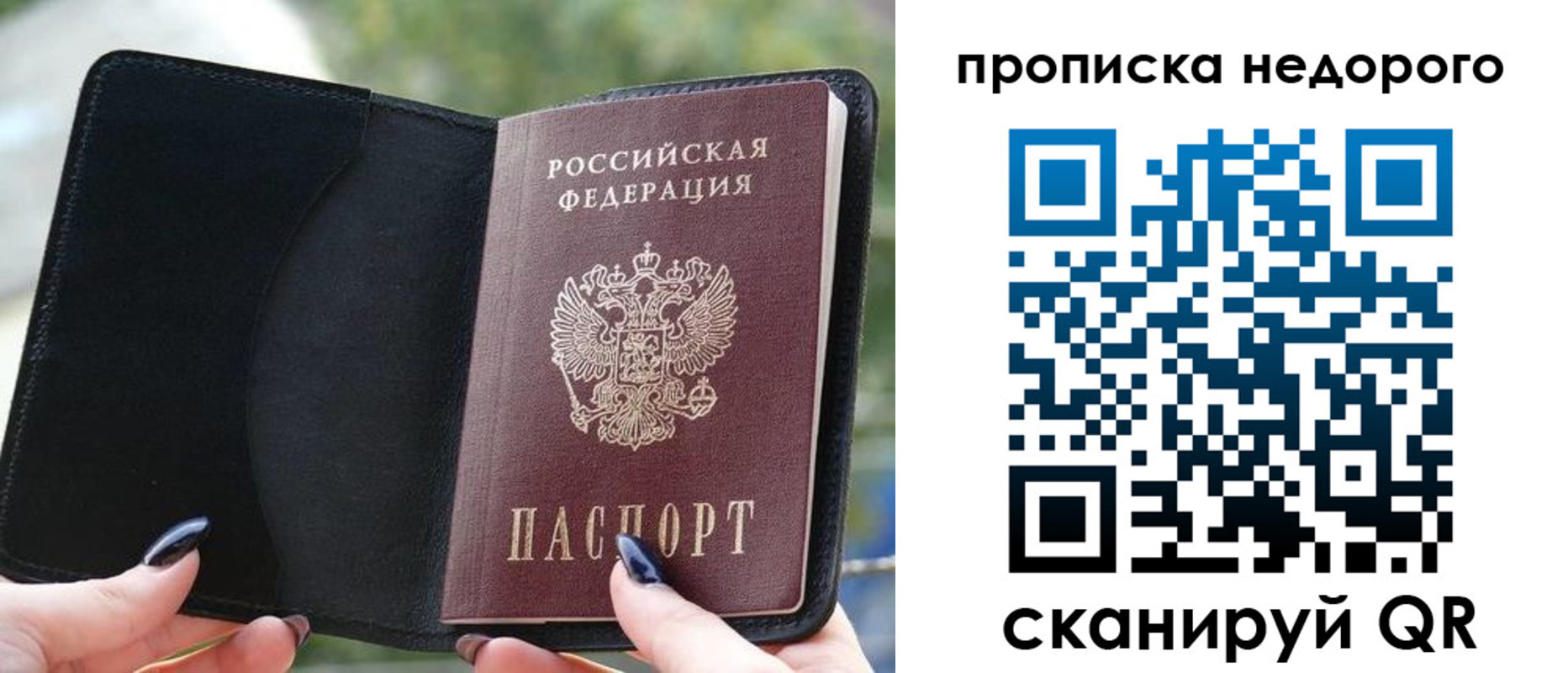 временная регистрация поиск в Сухом Логе