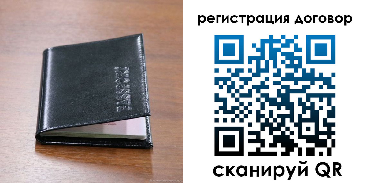 временная регистрация недорого в Сухом Логе